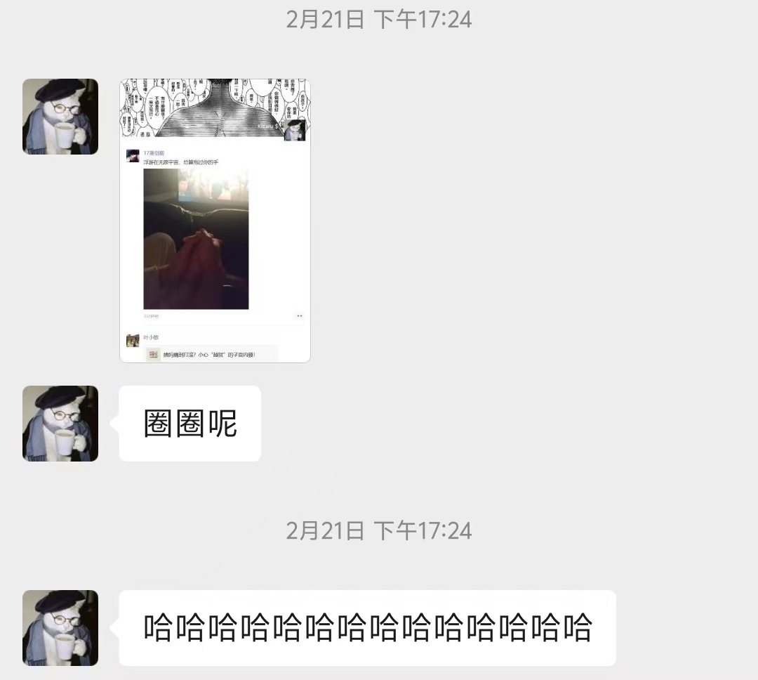 我的图图呢