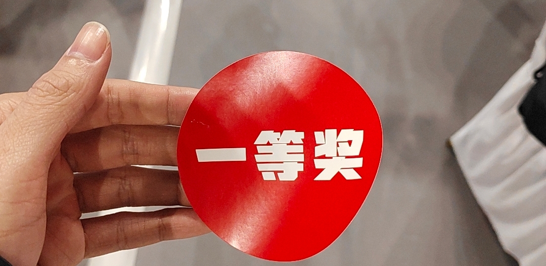我的图图呢